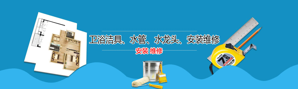 üɽˮά޵绰_ˮά޹˾_üɽװˮͷʦ_Ͱԡ